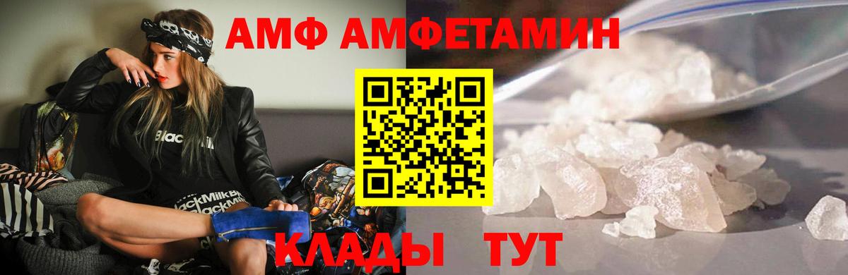 Амфетамин  Амфетамин  Вход с VPN  АМФЕТАМИН 97%  Уссурийск 