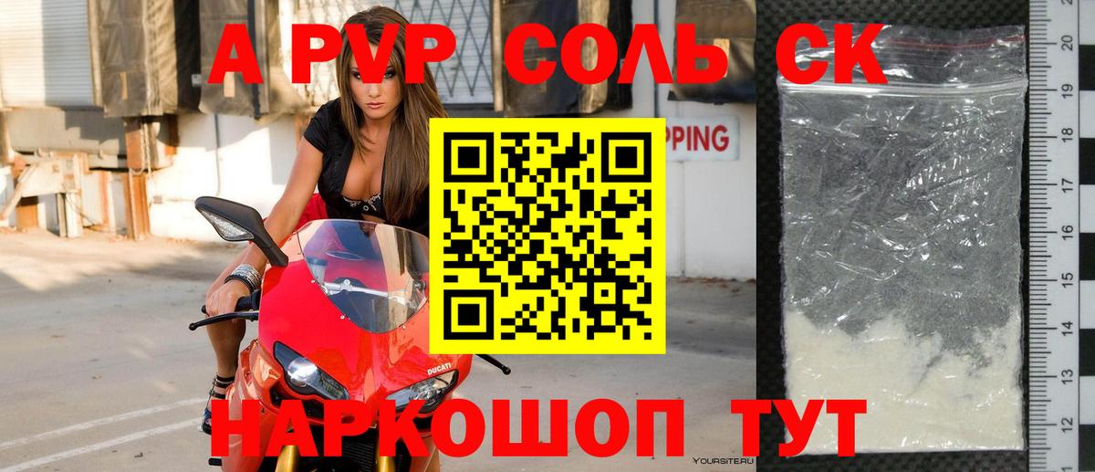 Уссурийск  Alpha-PVP СК  Вход с VPN 