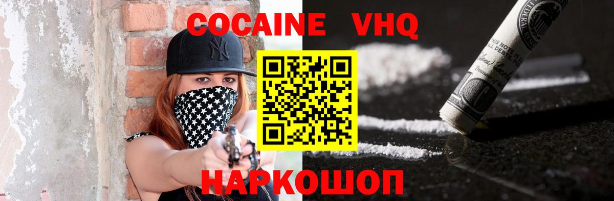 Cocaine Колумбийский  Кокаин Эквадор  где найти наркотики  КОКАИН  Вход с VPN  Уссурийск 