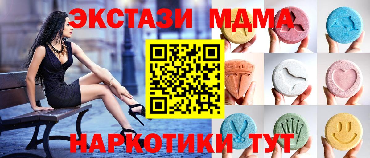 Экстази 280мг  Экстази круглые  Вход с VPN  Уссурийск 