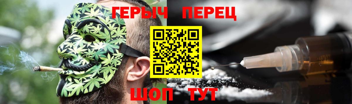 Героин герыч Уссурийск