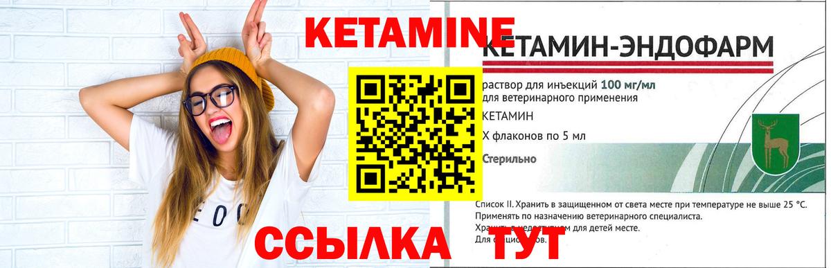 Уссурийск  КЕТАМИН VHQ  Кетамин VHQ    зеркало  Вход с VPN 
