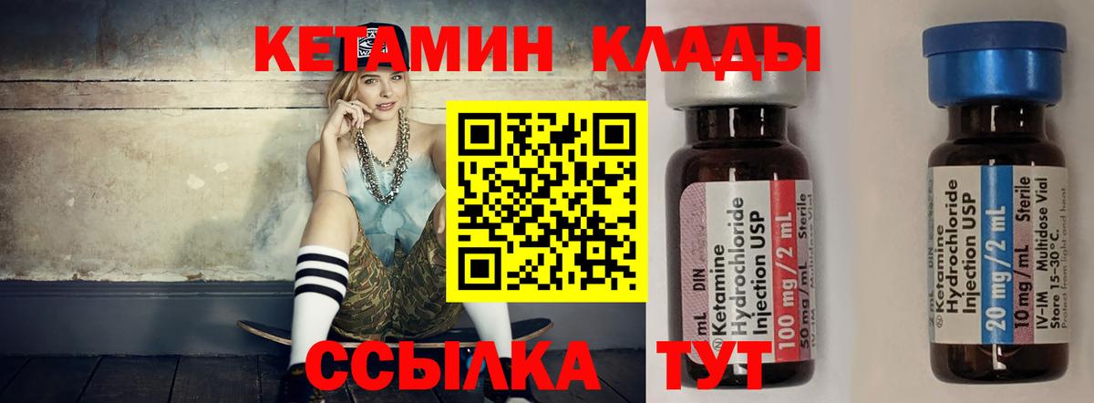 Кетамин ketamine Уссурийск