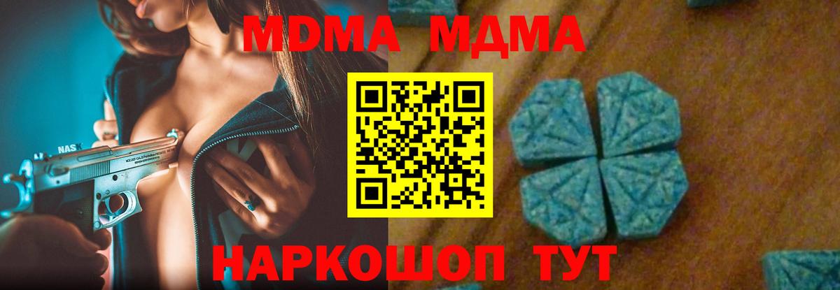 Мефедрон кристаллы  COCAIN  Вход с VPN  МАРИХУАНА  APVP СК кристаллы  Уссурийск  Меф МЯУ МЯУ  ГАШИШ 