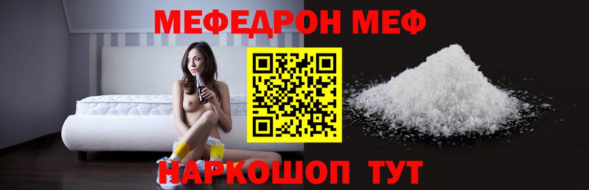 Меф мяу мяу кристаллы Уссурийск