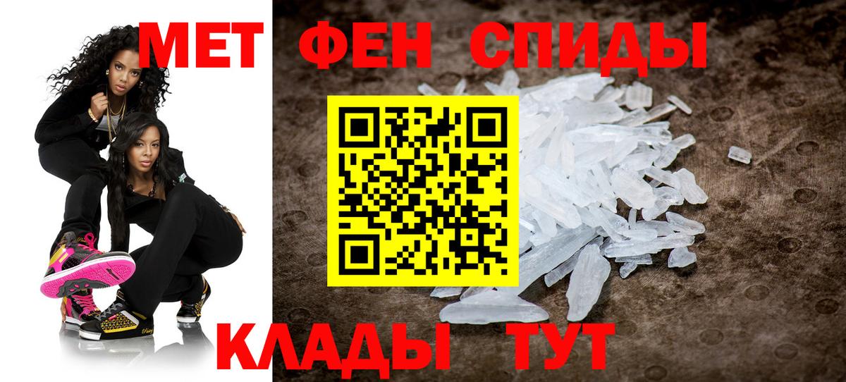 МЕТАМФЕТАМИН мет  МЕТАМФЕТАМИН  Уссурийск  Вход с VPN 