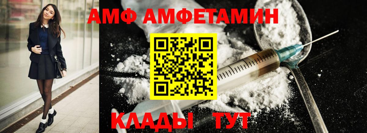 Метамфетамин пудра Уссурийск
