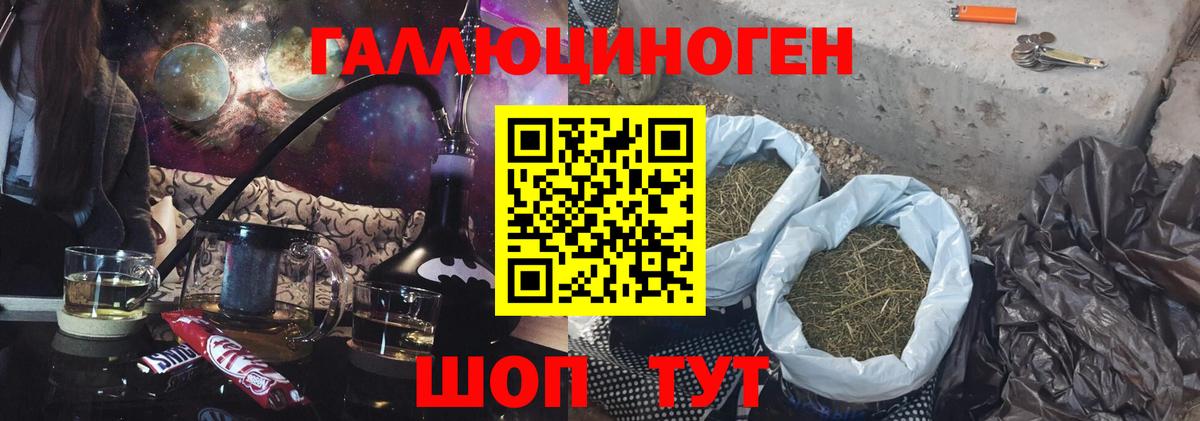 Псилоцибиновые грибы MAGIC MUSHROOMS Уссурийск
