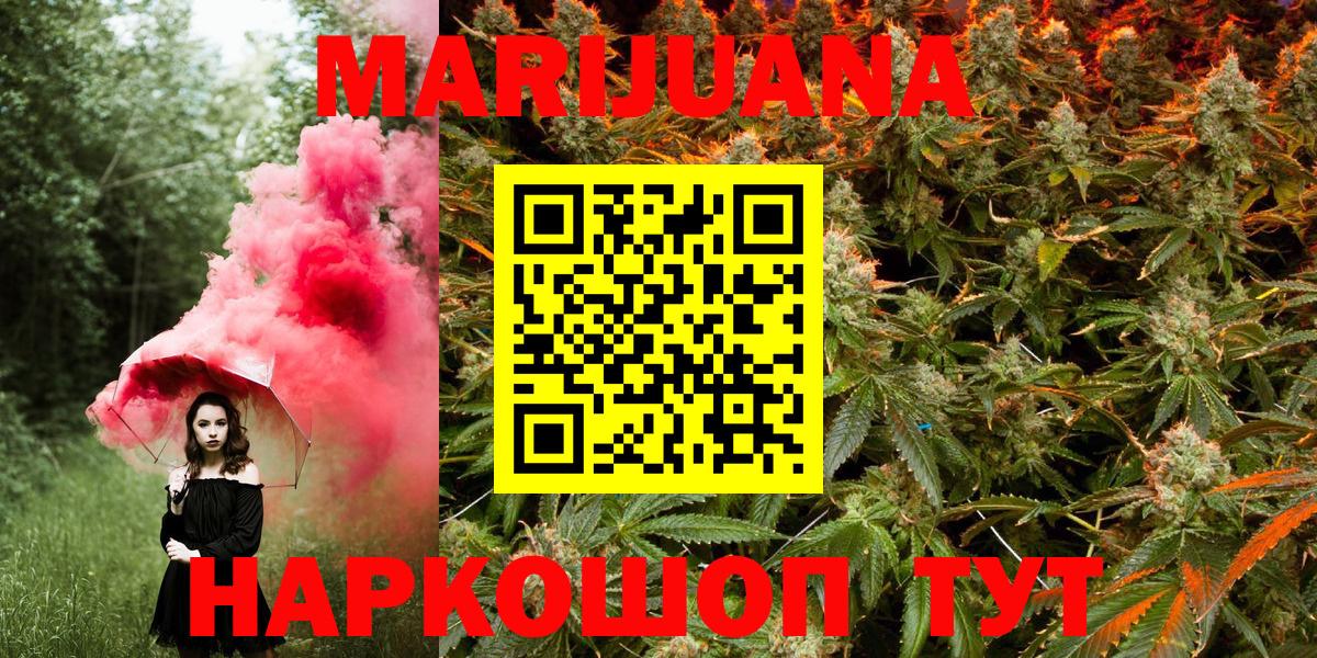Бошки марихуана LSD WEED  Конопля OG Kush  МАРИХУАНА LSD WEED  Вход с VPN  Уссурийск 